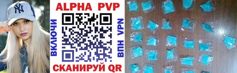 Купить где  Черемхово  APVP VHQ 