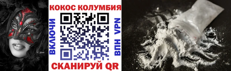 Купить закладки Черемхово КОКАИН 97%